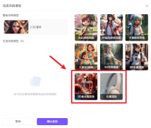 用户能够选择和添